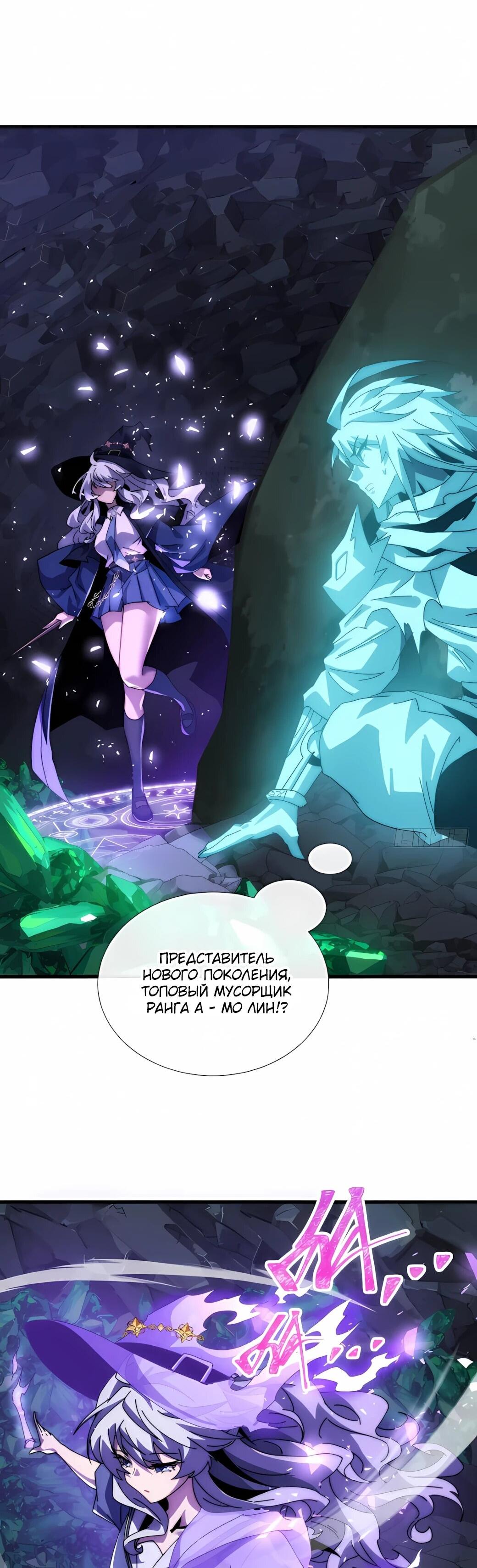 Манга Господство над Пустошью: я властвую в мире небожителей во время апокалипсиса - Глава 28 Страница 28