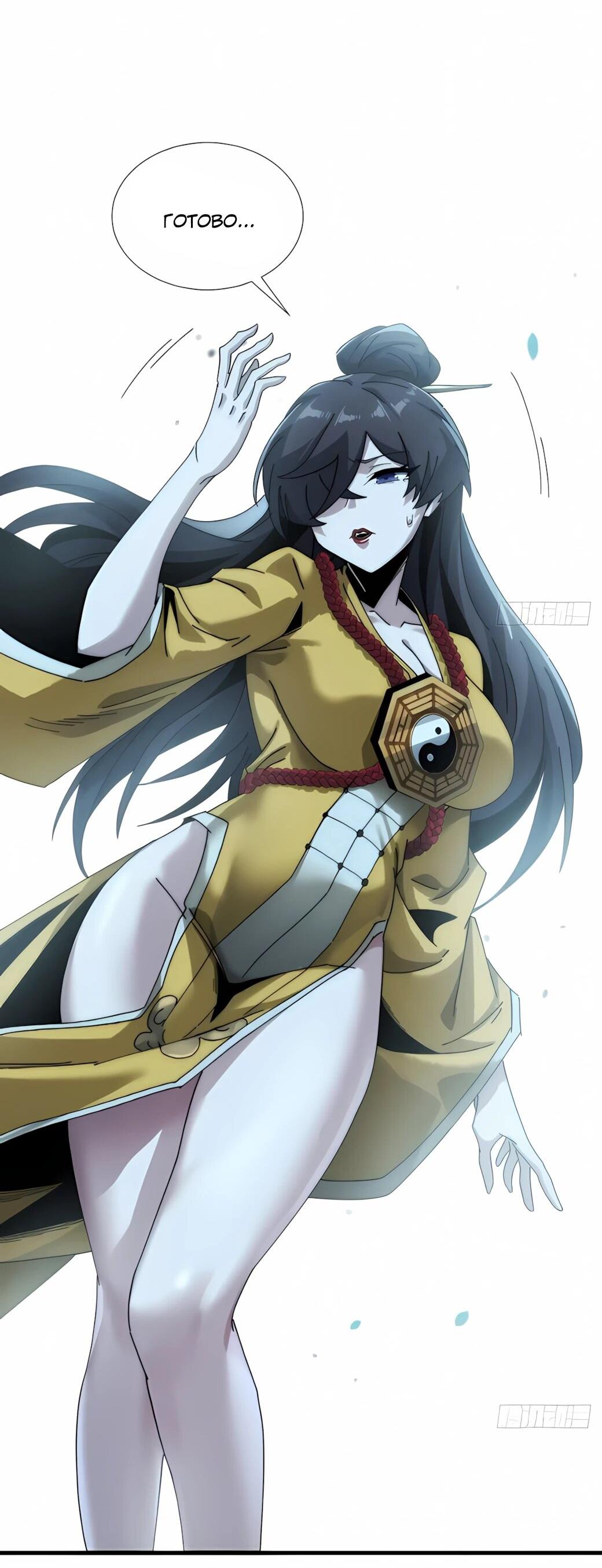 Манга Господство над Пустошью: я властвую в мире небожителей во время апокалипсиса - Глава 28 Страница 55