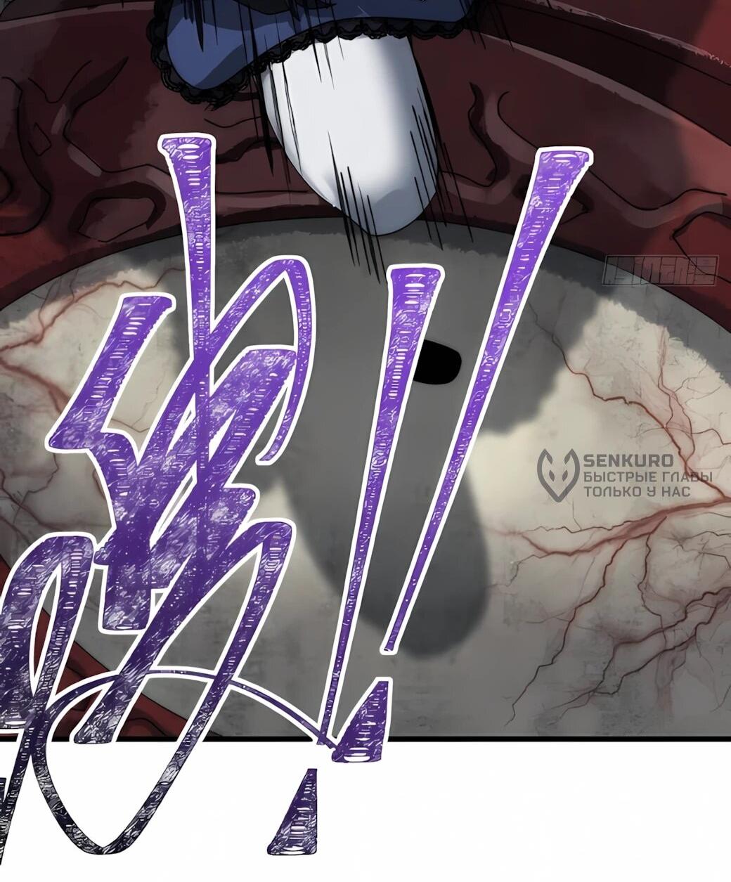 Манга Господство над Пустошью: я властвую в мире небожителей во время апокалипсиса - Глава 28 Страница 46