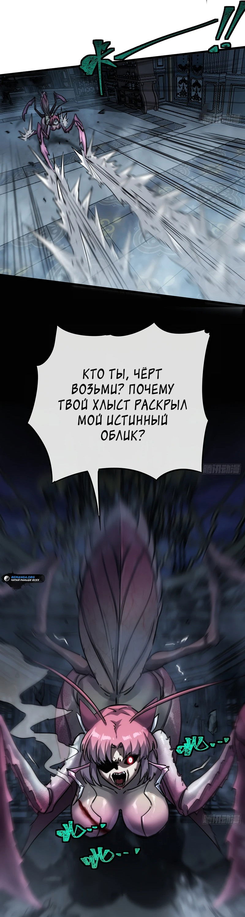 Манга Господство над Пустошью: я властвую в мире небожителей во время апокалипсиса - Глава 2 Страница 25