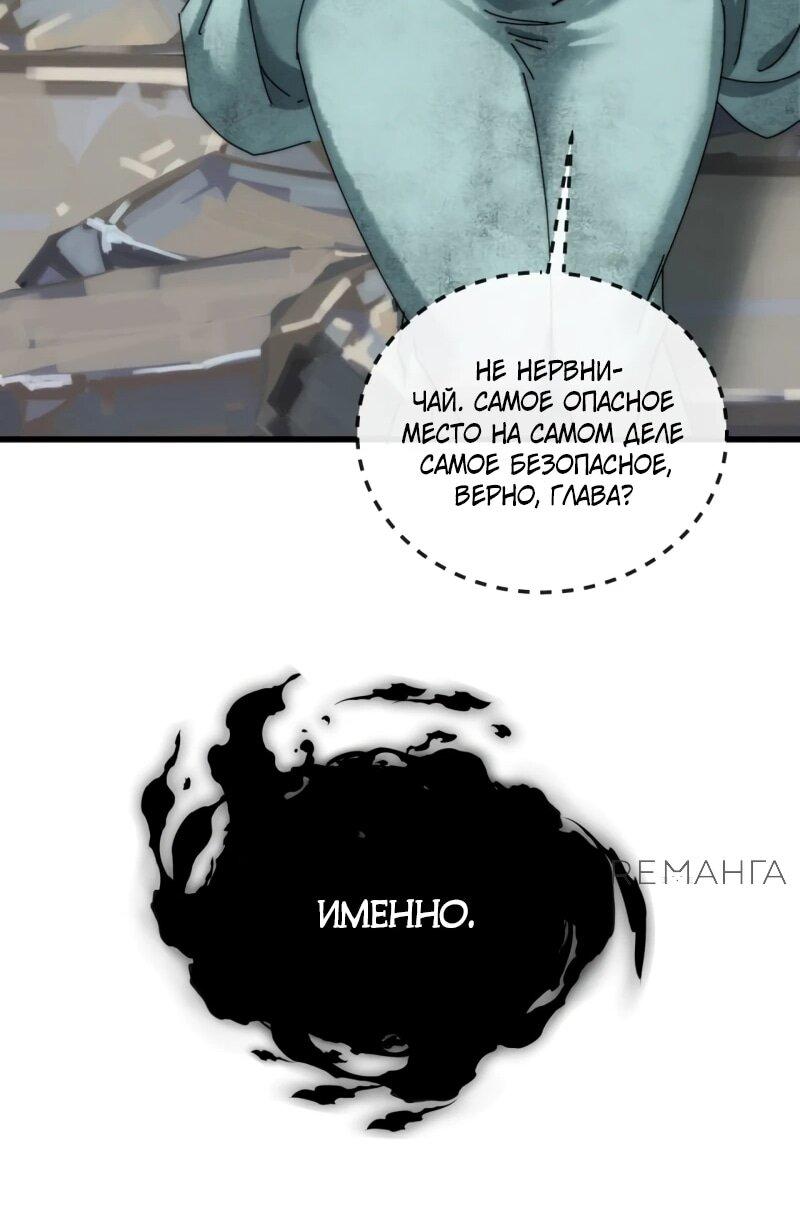 Манга Господство над Пустошью: я властвую в мире небожителей во время апокалипсиса - Глава 13 Страница 20
