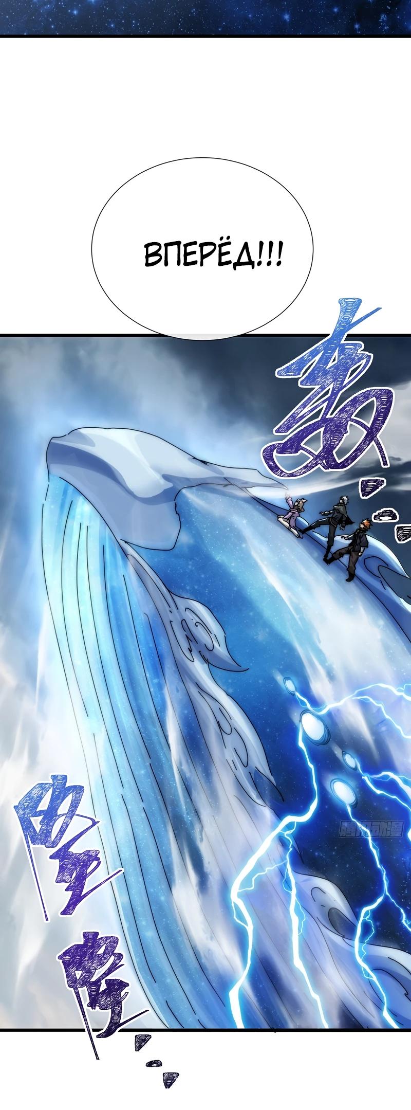 Манга Господство над Пустошью: я властвую в мире небожителей во время апокалипсиса - Глава 21 Страница 12