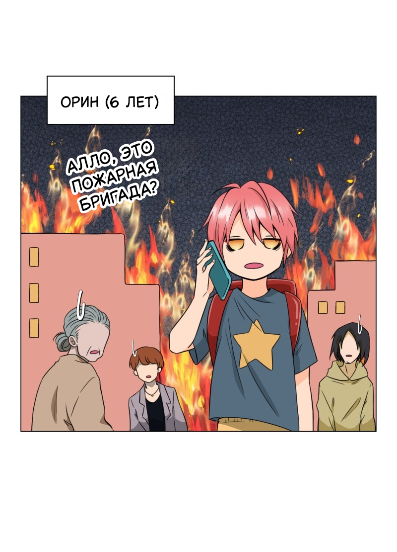 Манга Несовместимые спин офф - Глава 25 Страница 5