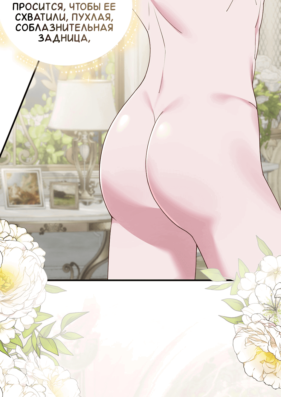 Манга Несовместимые спин офф - Глава 23 Страница 8