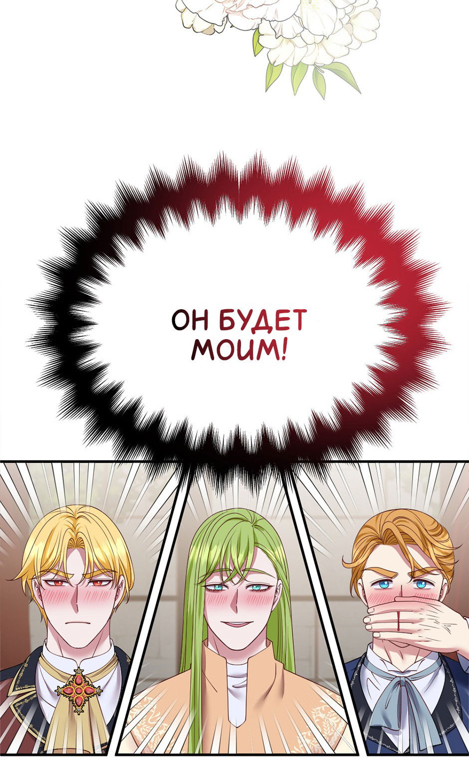 Манга Несовместимые спин офф - Глава 23 Страница 10