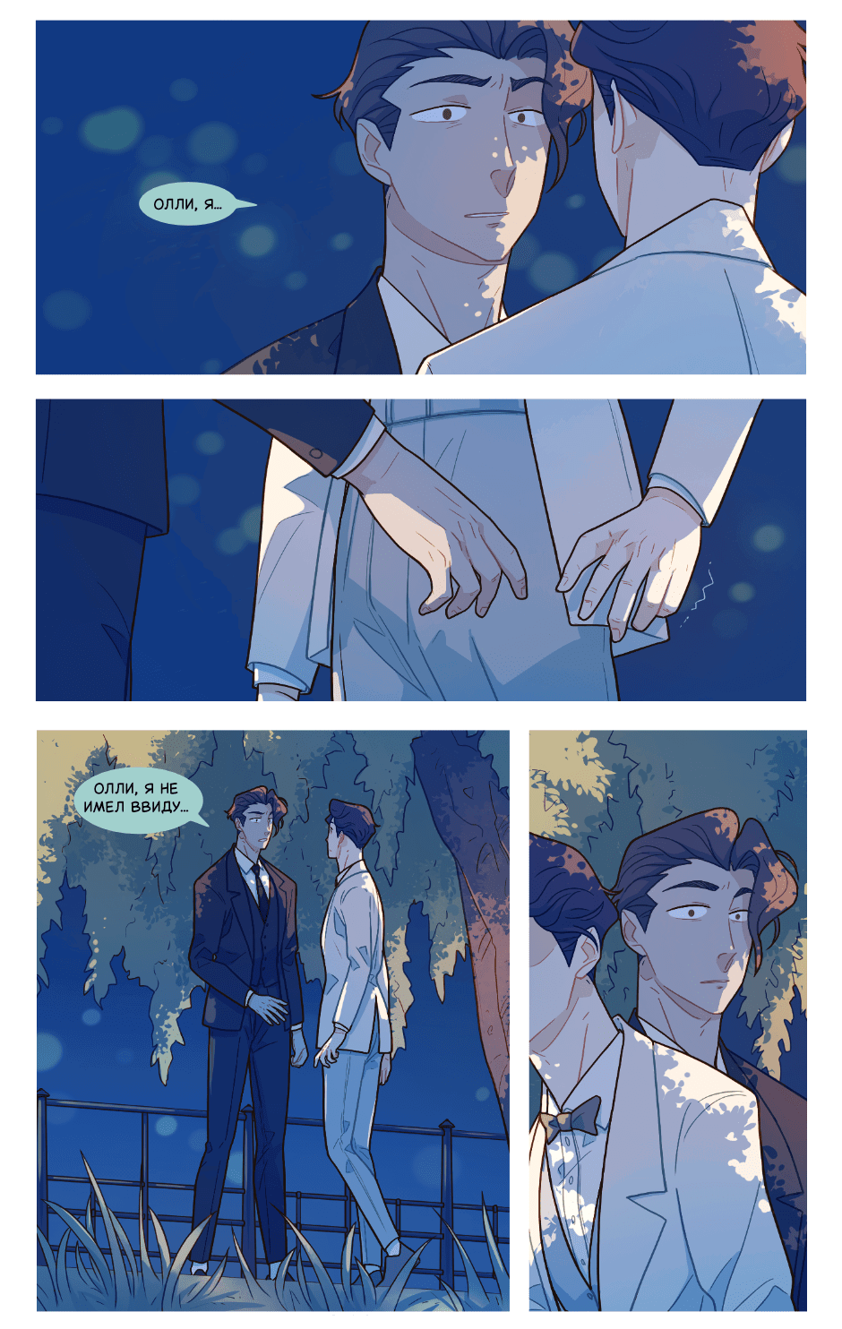 Манга Несовместимые спин офф - Глава 28 Страница 2