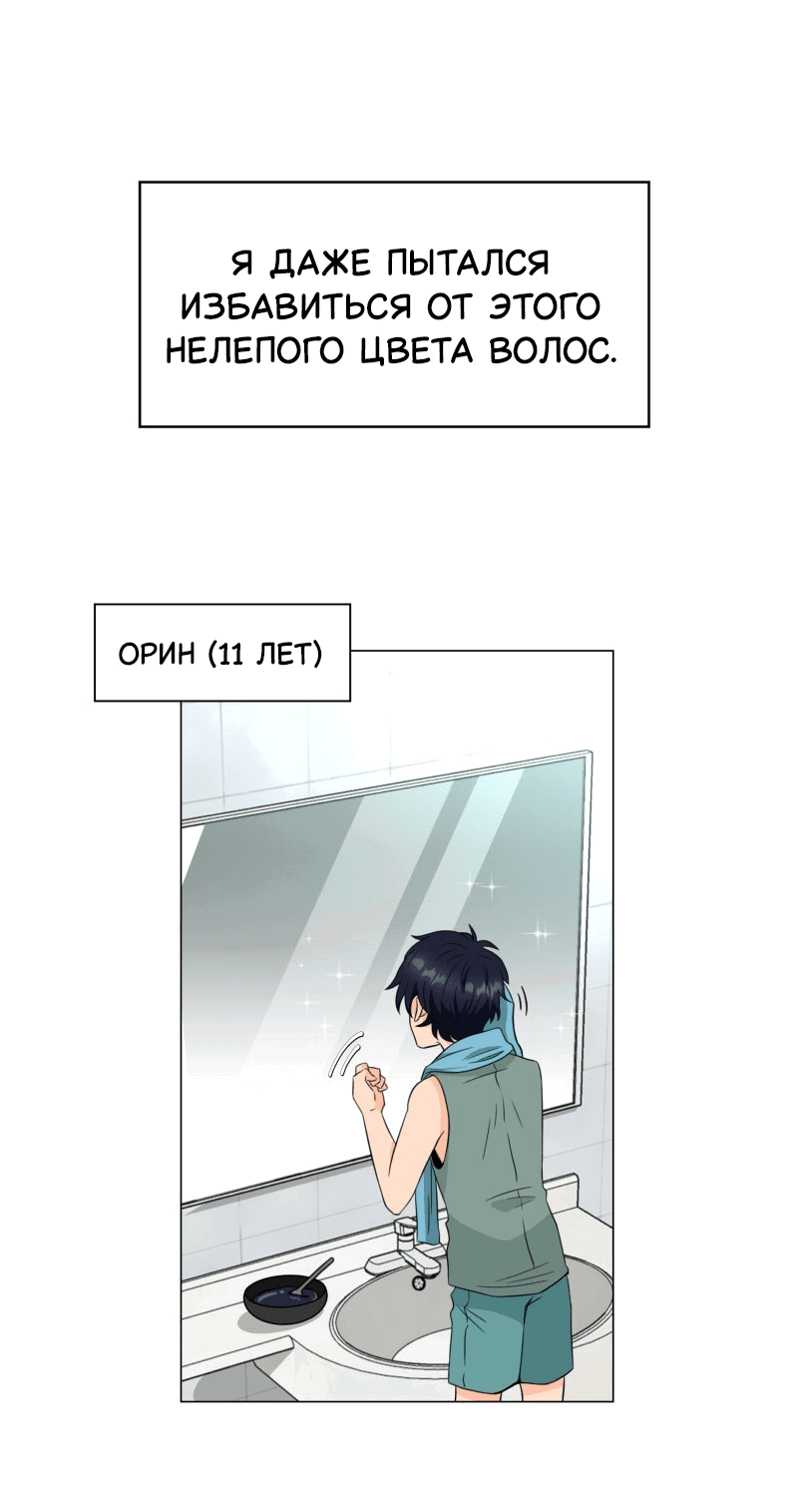 Манга Несовместимые спин офф - Глава 29 Страница 9