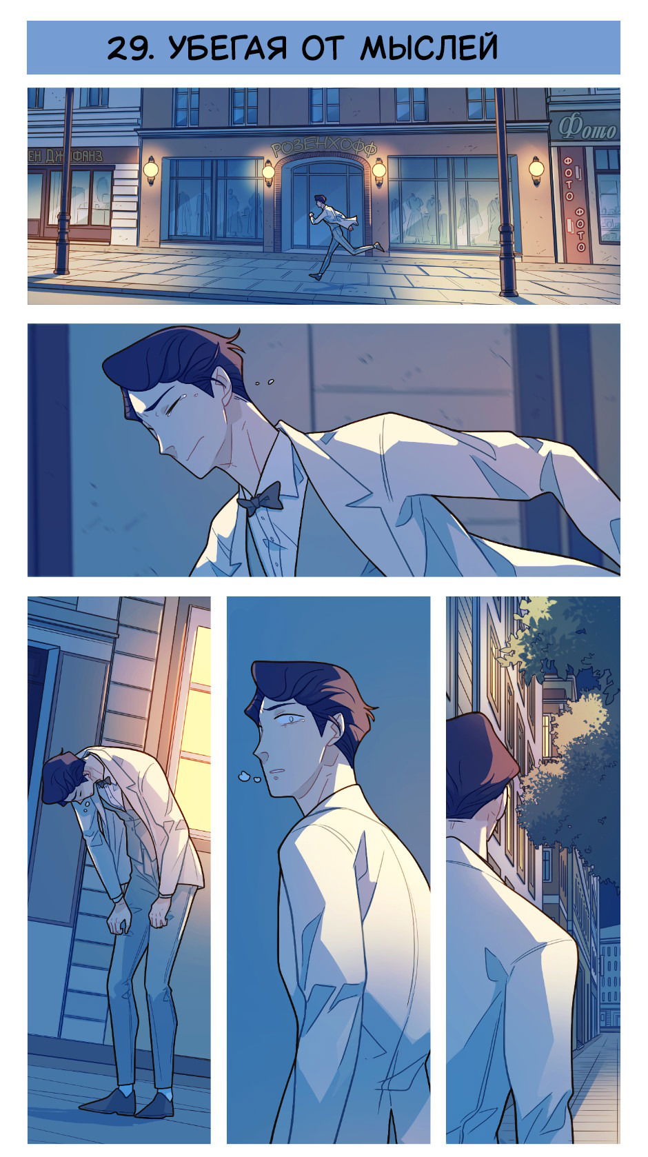 Манга Несовместимые спин офф - Глава 29 Страница 1