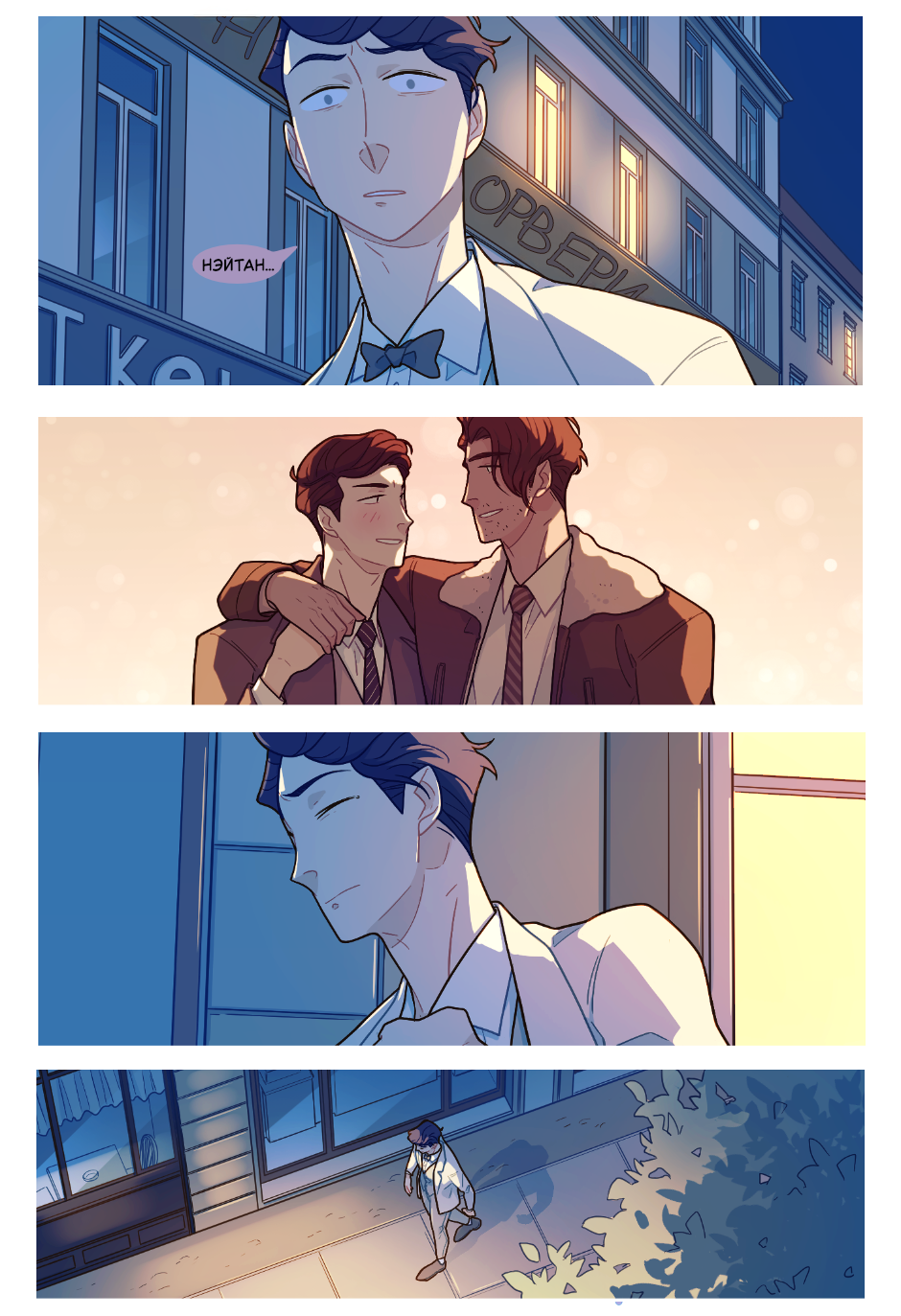 Манга Несовместимые спин офф - Глава 29 Страница 2