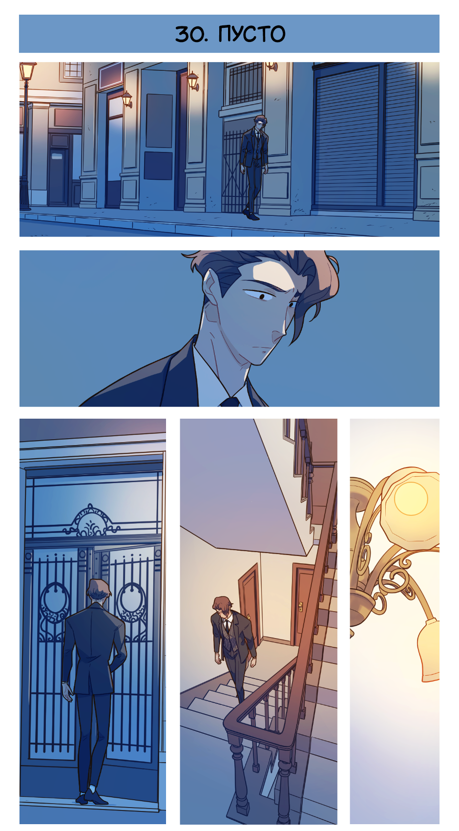 Манга Несовместимые спин офф - Глава 30 Страница 1