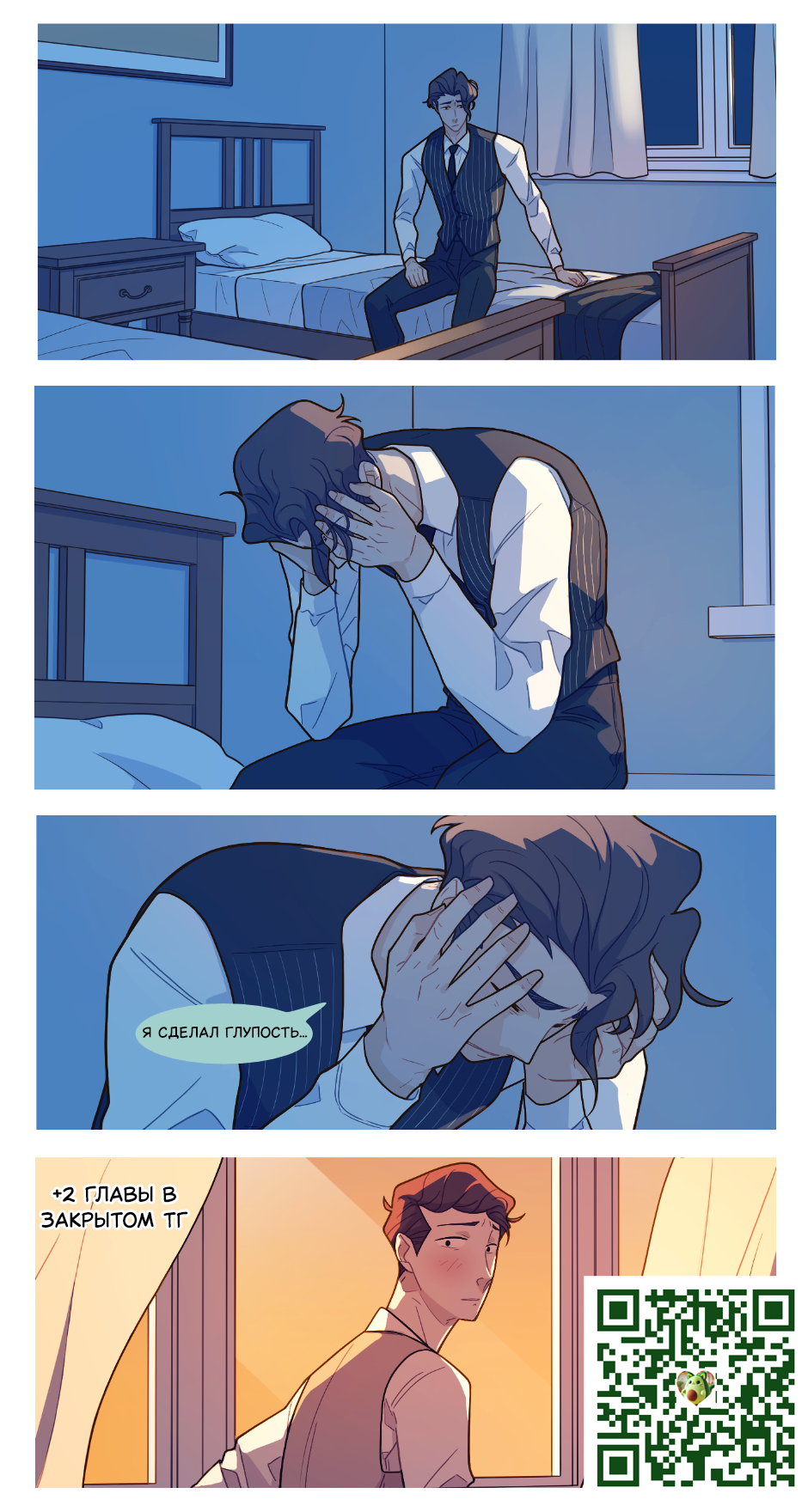 Манга Несовместимые спин офф - Глава 30 Страница 3