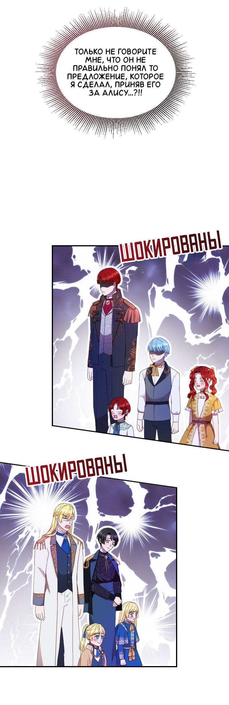 Манга Несовместимые спин офф - Глава 32 Страница 8