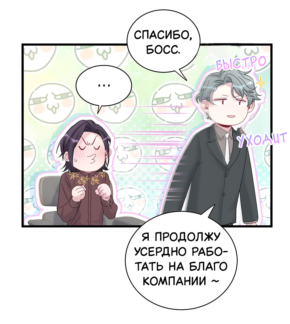 Манга Несовместимые спин офф - Глава 34 Страница 10