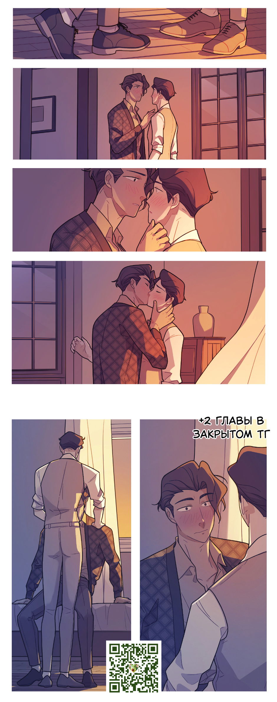 Манга Несовместимые спин офф - Глава 34 Страница 3