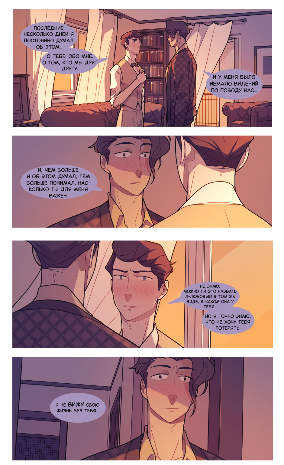 Манга Несовместимые спин офф - Глава 34 Страница 2