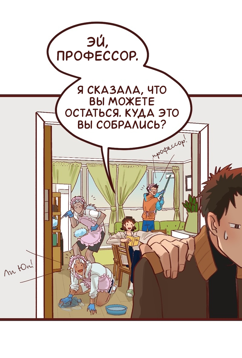 Манга Несовместимые спин офф - Глава 35 Страница 13