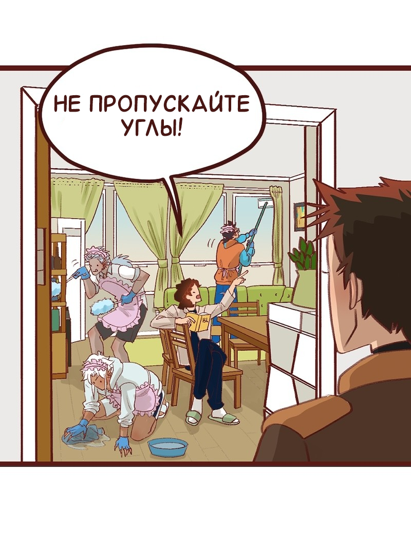 Манга Несовместимые спин офф - Глава 35 Страница 12