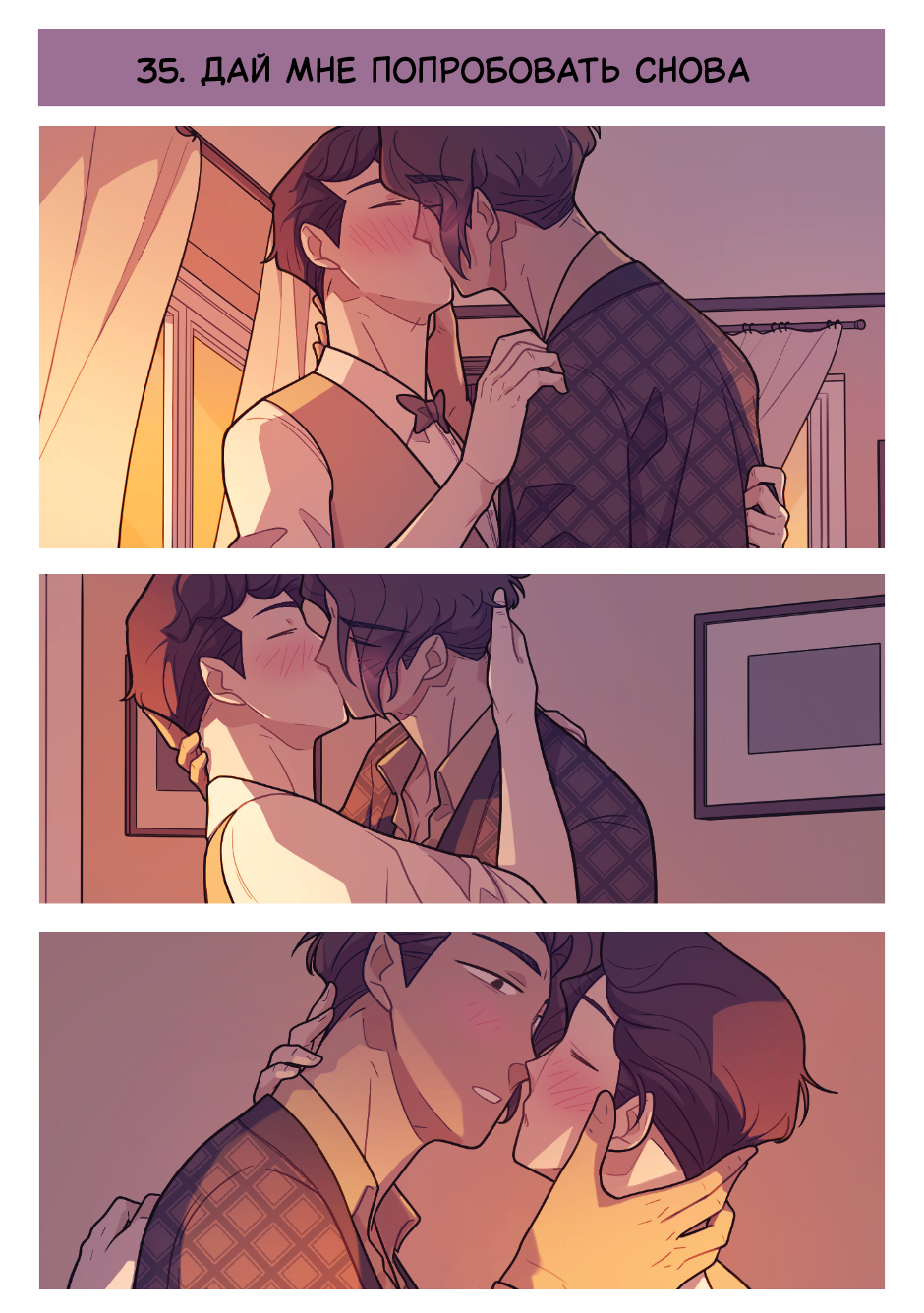 Манга Несовместимые спин офф - Глава 35 Страница 1