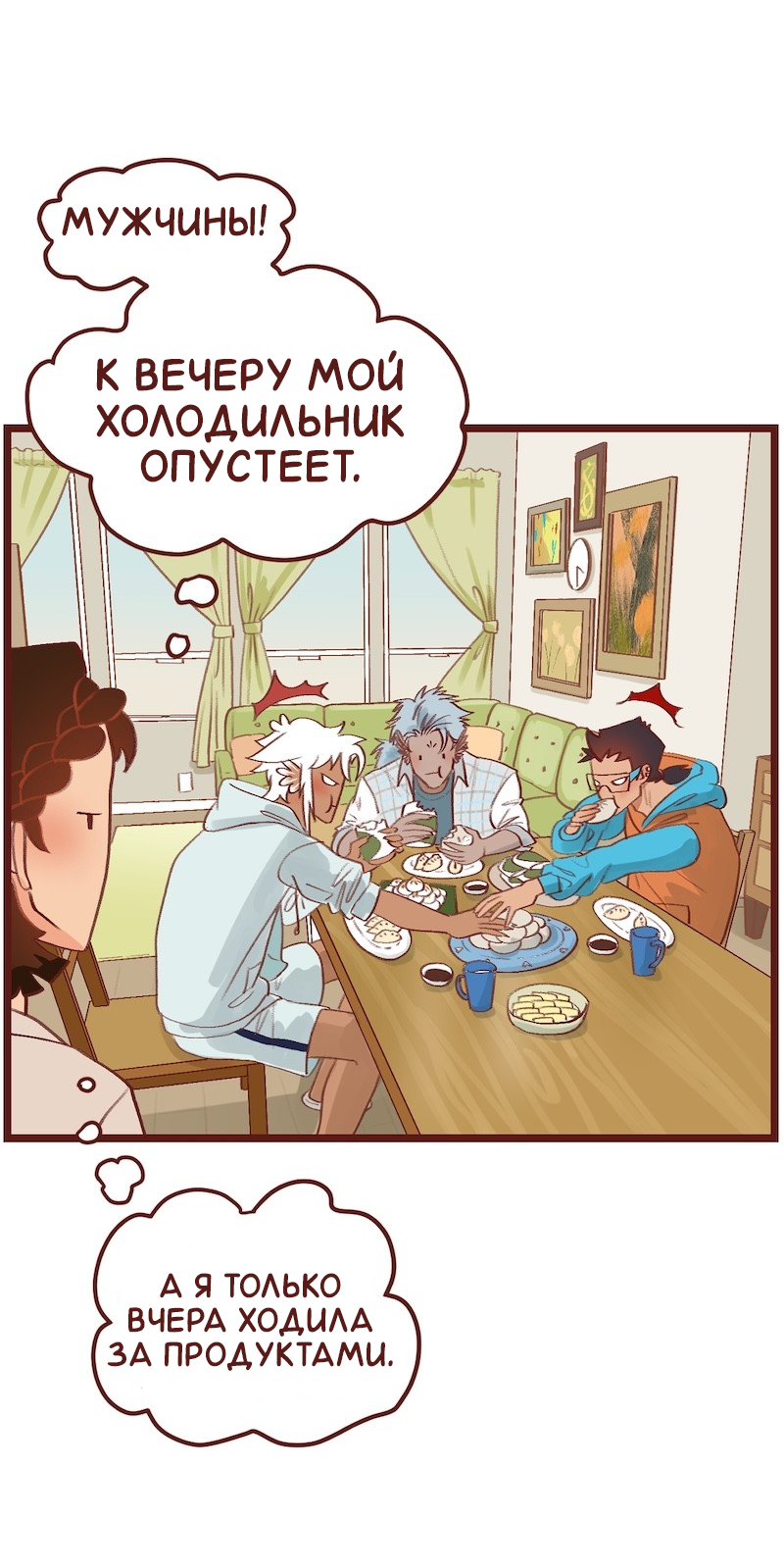 Манга Несовместимые спин офф - Глава 35 Страница 4