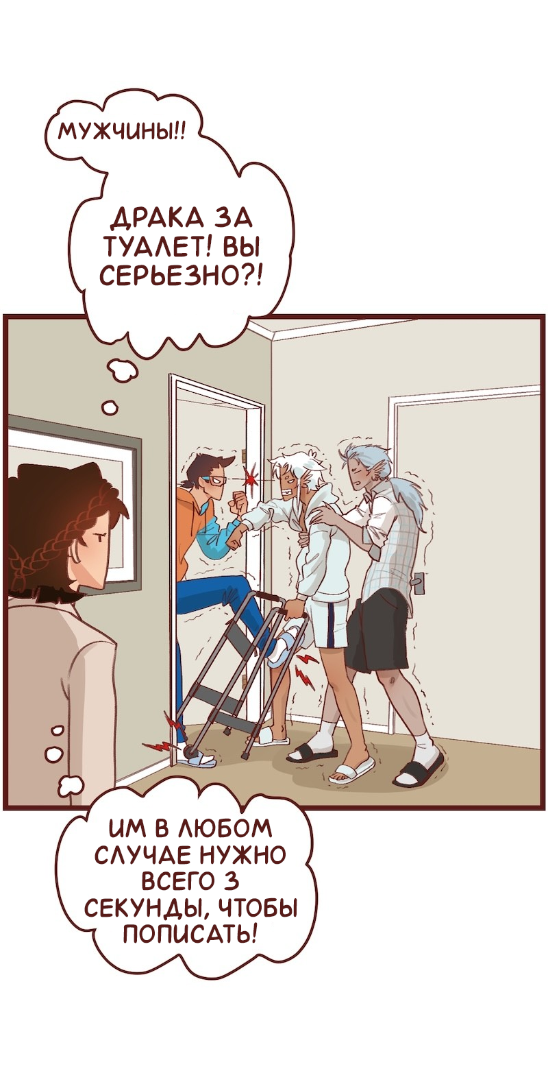 Манга Несовместимые спин офф - Глава 35 Страница 5