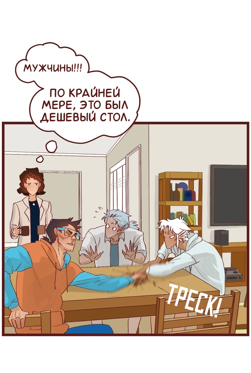 Манга Несовместимые спин офф - Глава 35 Страница 6