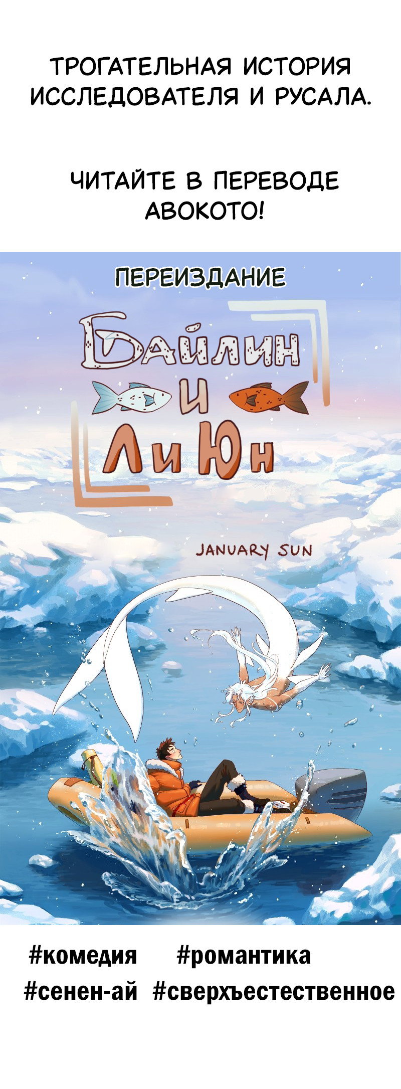 Манга Несовместимые спин офф - Глава 35 Страница 14