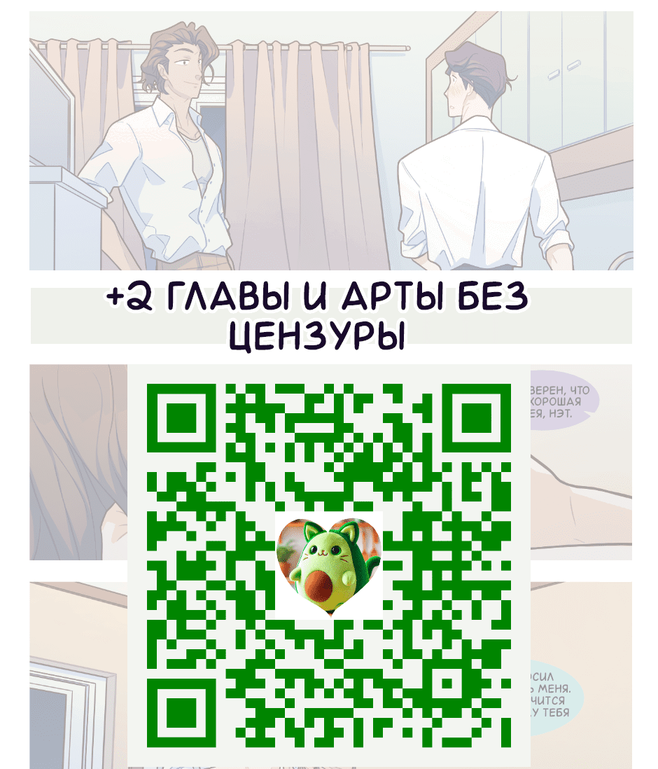 Манга Несовместимые спин офф - Глава 11 Страница 4