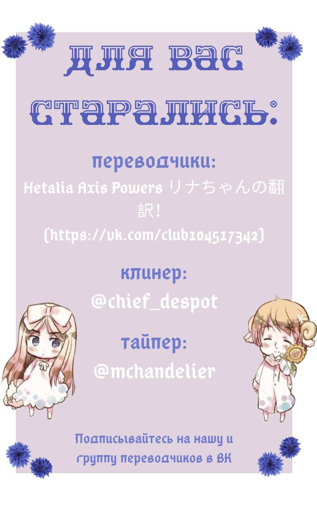 Манга Хеталия: Мировые звезды Гангста - Глава 10 Страница 17