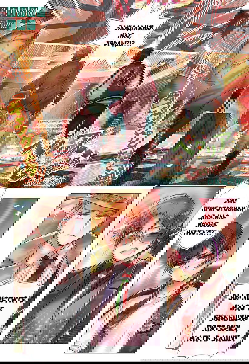 Манга Хеталия: Мировые звезды Гангста - Глава 1 Страница 2