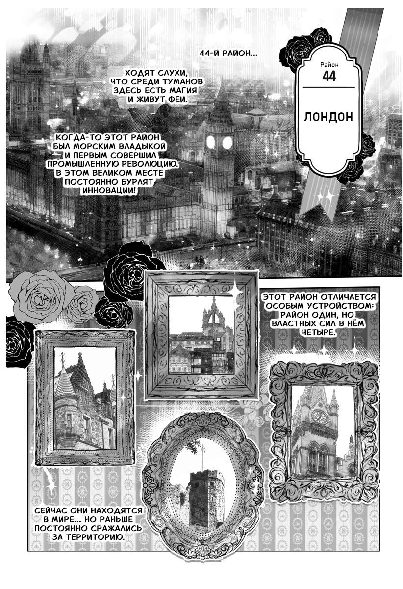 Манга Хеталия: Мировые звезды Гангста - Глава 27 Страница 6