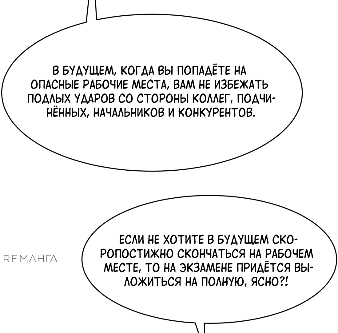 Манга Предоплаченная защита Короля Драконов от всего - Глава 7 Страница 45