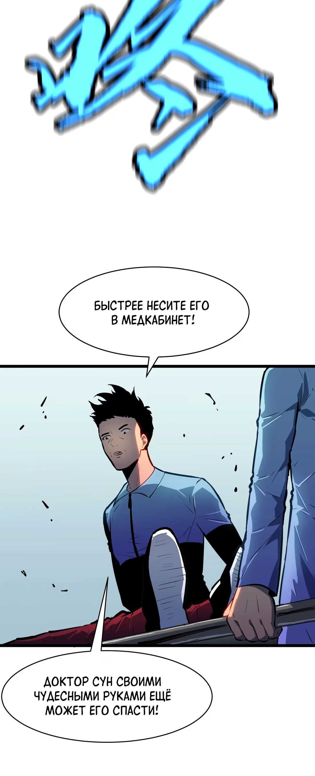 Манга Предоплаченная защита Короля Драконов от всего - Глава 5 Страница 46