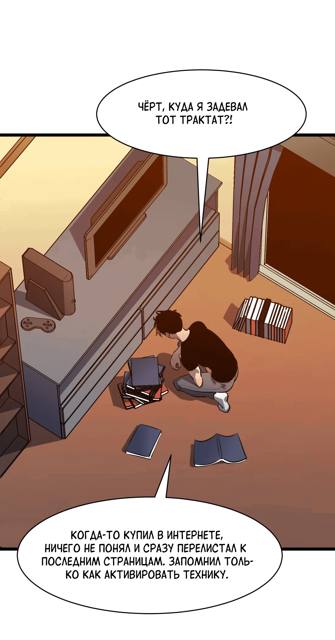 Манга Предоплаченная защита Короля Драконов от всего - Глава 5 Страница 2