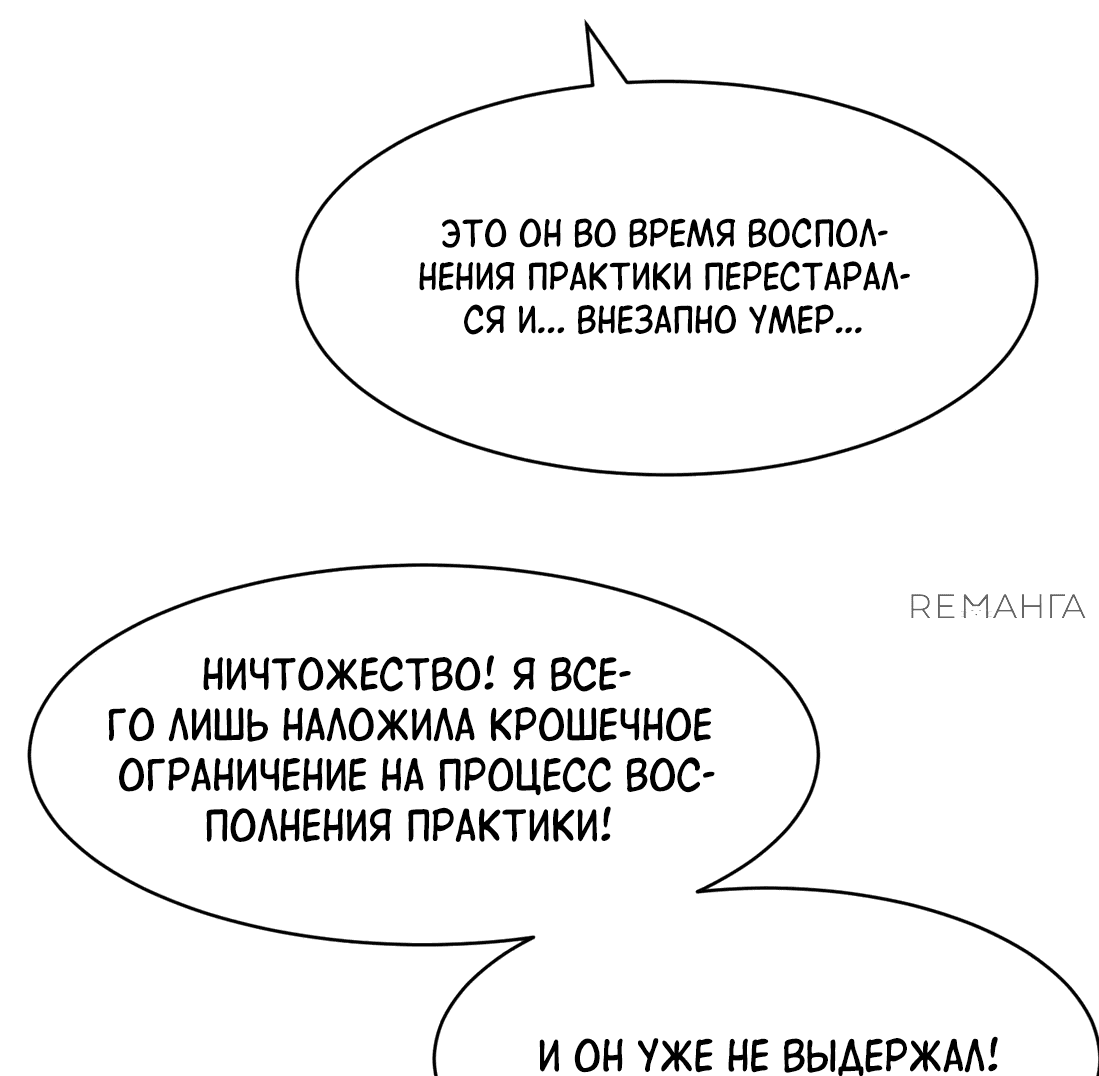 Манга Предоплаченная защита Короля Драконов от всего - Глава 5 Страница 27