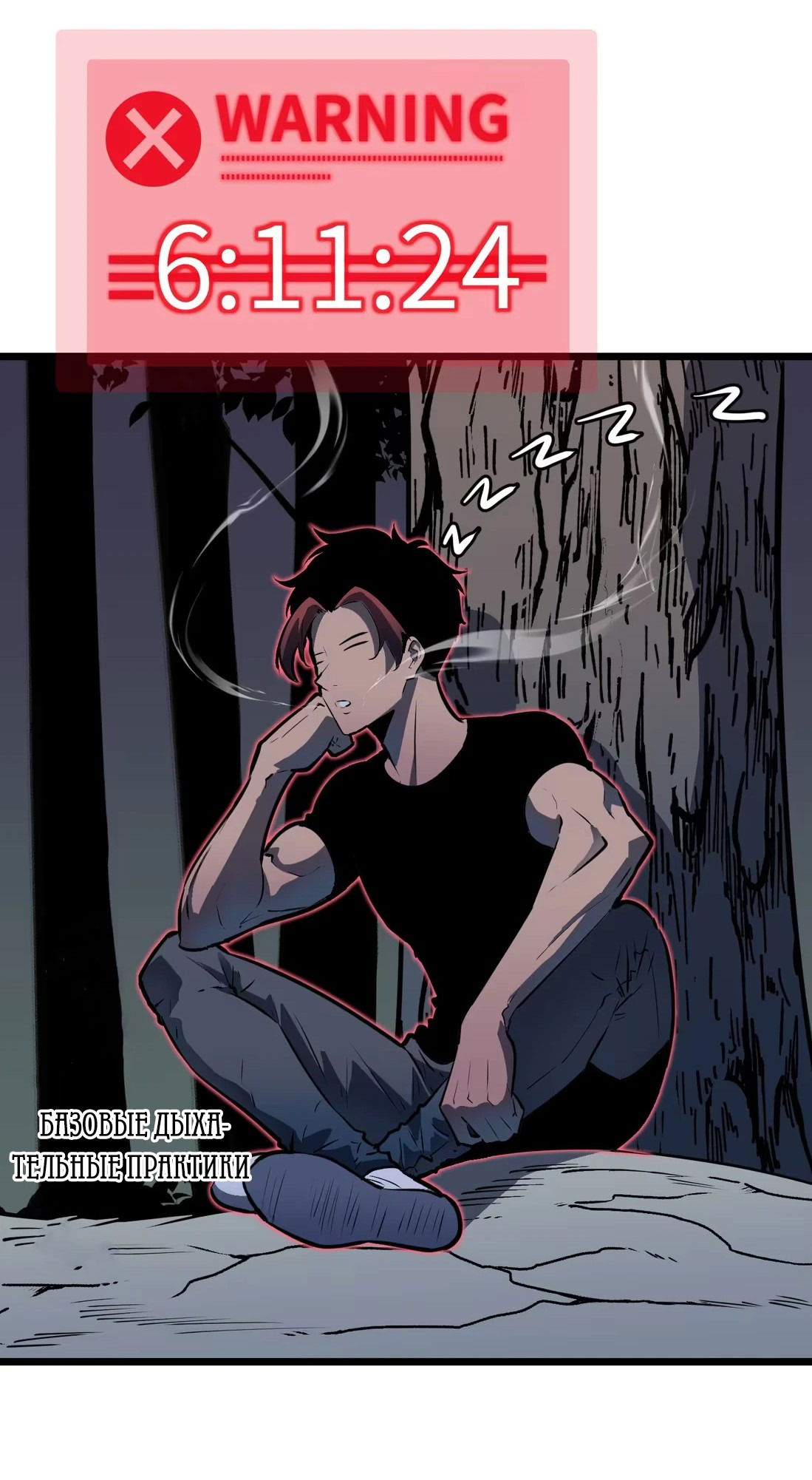 Манга Предоплаченная защита Короля Драконов от всего - Глава 5 Страница 11