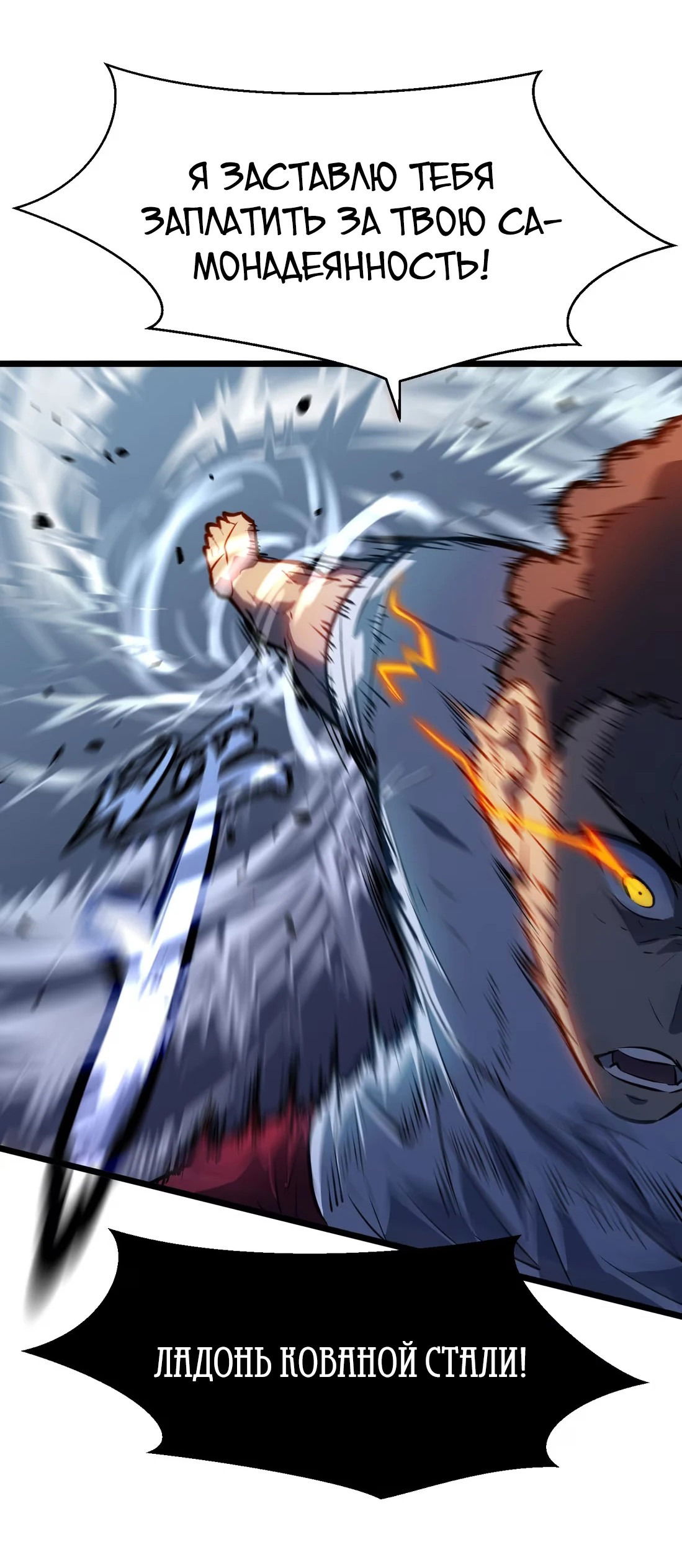 Манга Предоплаченная защита Короля Драконов от всего - Глава 5 Страница 49