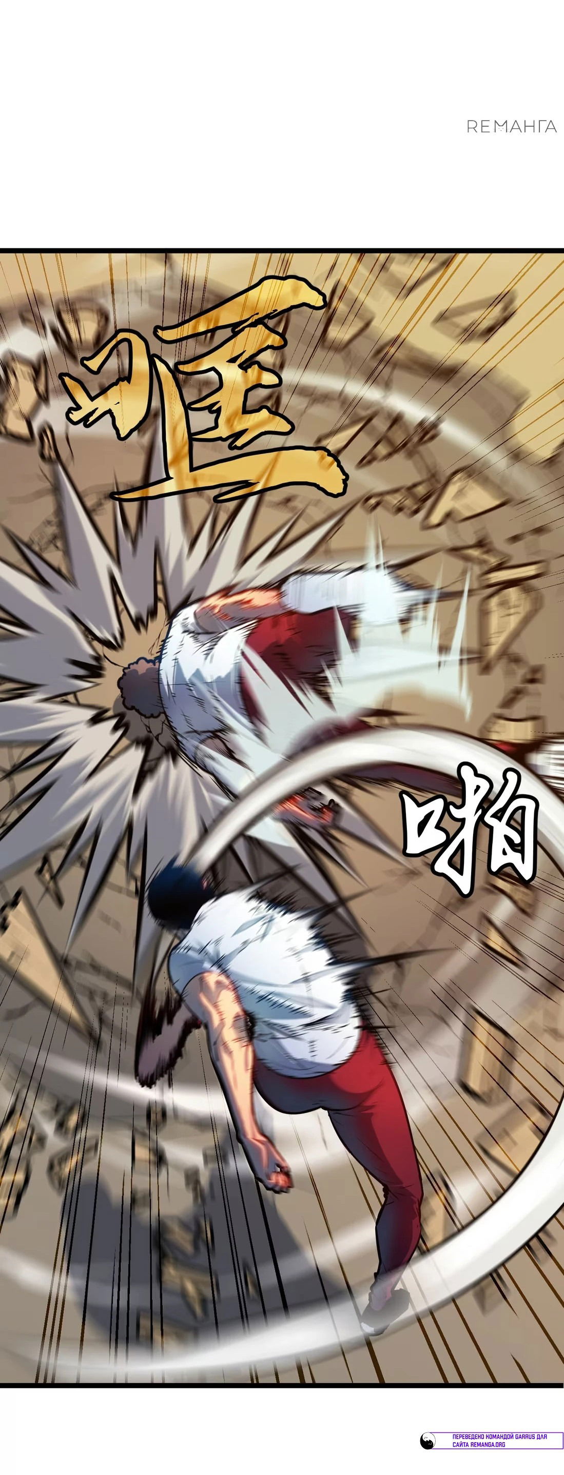 Манга Предоплаченная защита Короля Драконов от всего - Глава 5 Страница 58