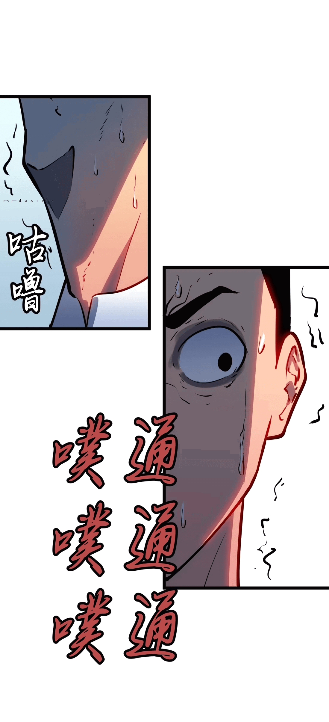 Манга Предоплаченная защита Короля Драконов от всего - Глава 5 Страница 42