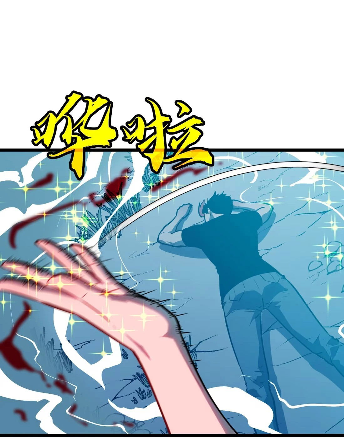 Манга Предоплаченная защита Короля Драконов от всего - Глава 5 Страница 26