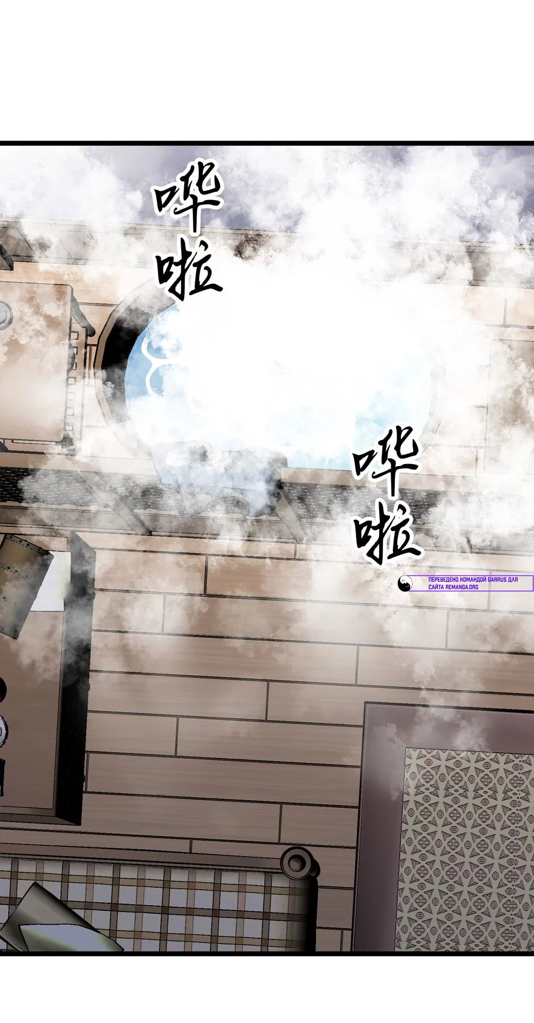 Манга Предоплаченная защита Короля Драконов от всего - Глава 5 Страница 22