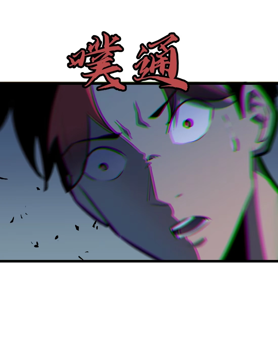 Манга Предоплаченная защита Короля Драконов от всего - Глава 5 Страница 17