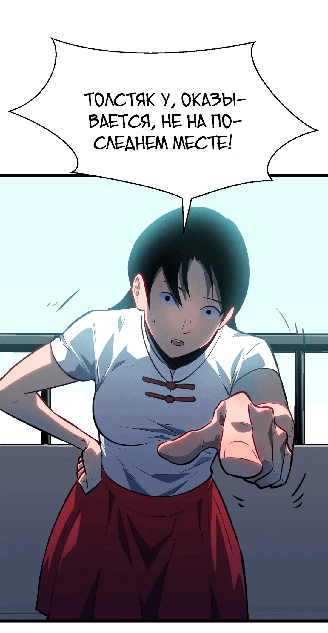 Манга Предоплаченная защита Короля Драконов от всего - Глава 5 Страница 35