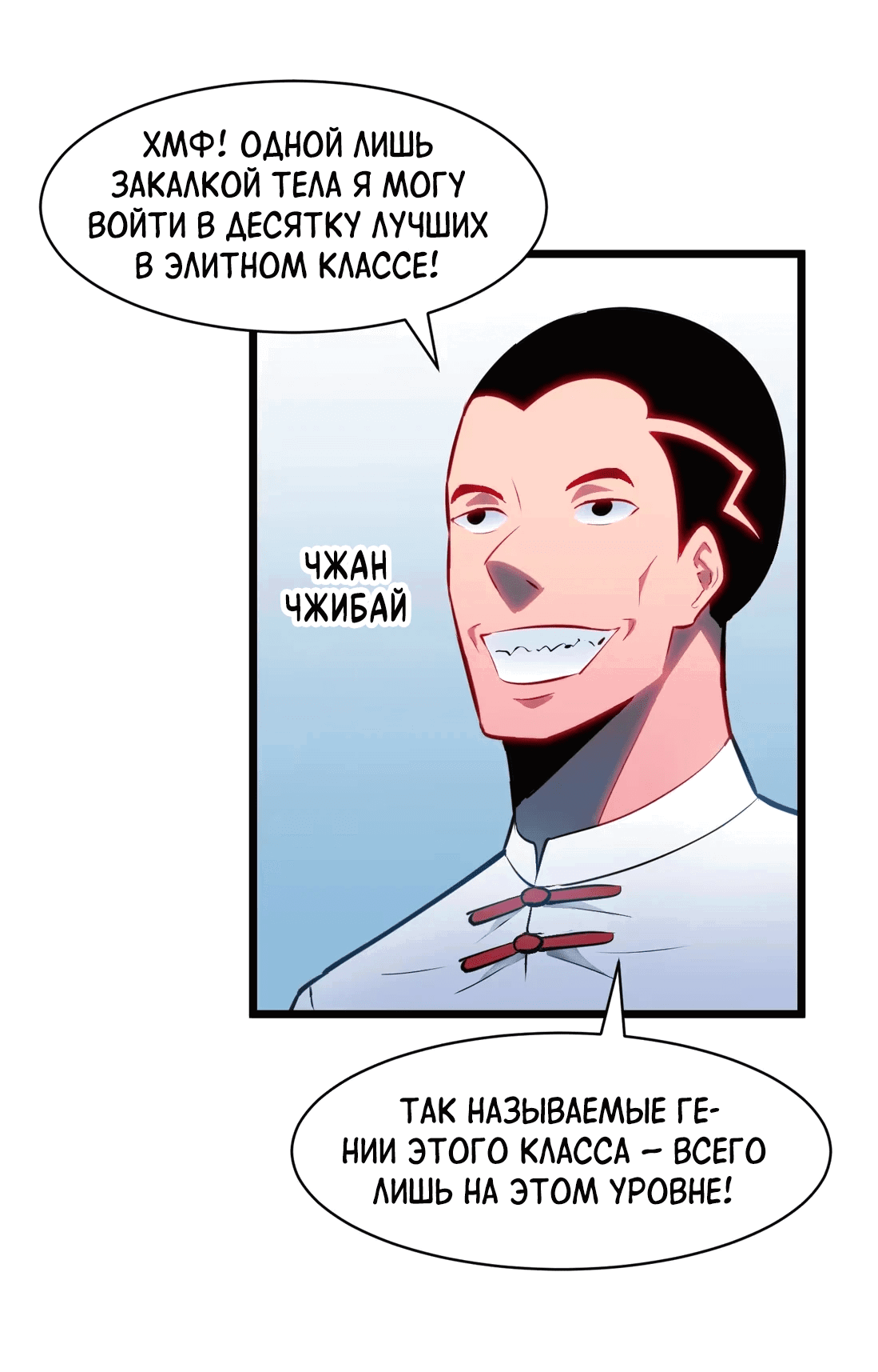 Манга Предоплаченная защита Короля Драконов от всего - Глава 5 Страница 33