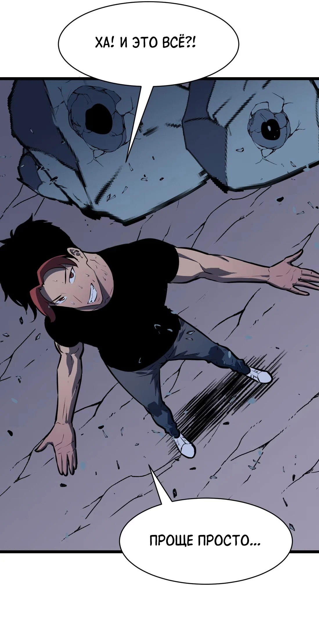 Манга Предоплаченная защита Короля Драконов от всего - Глава 5 Страница 16