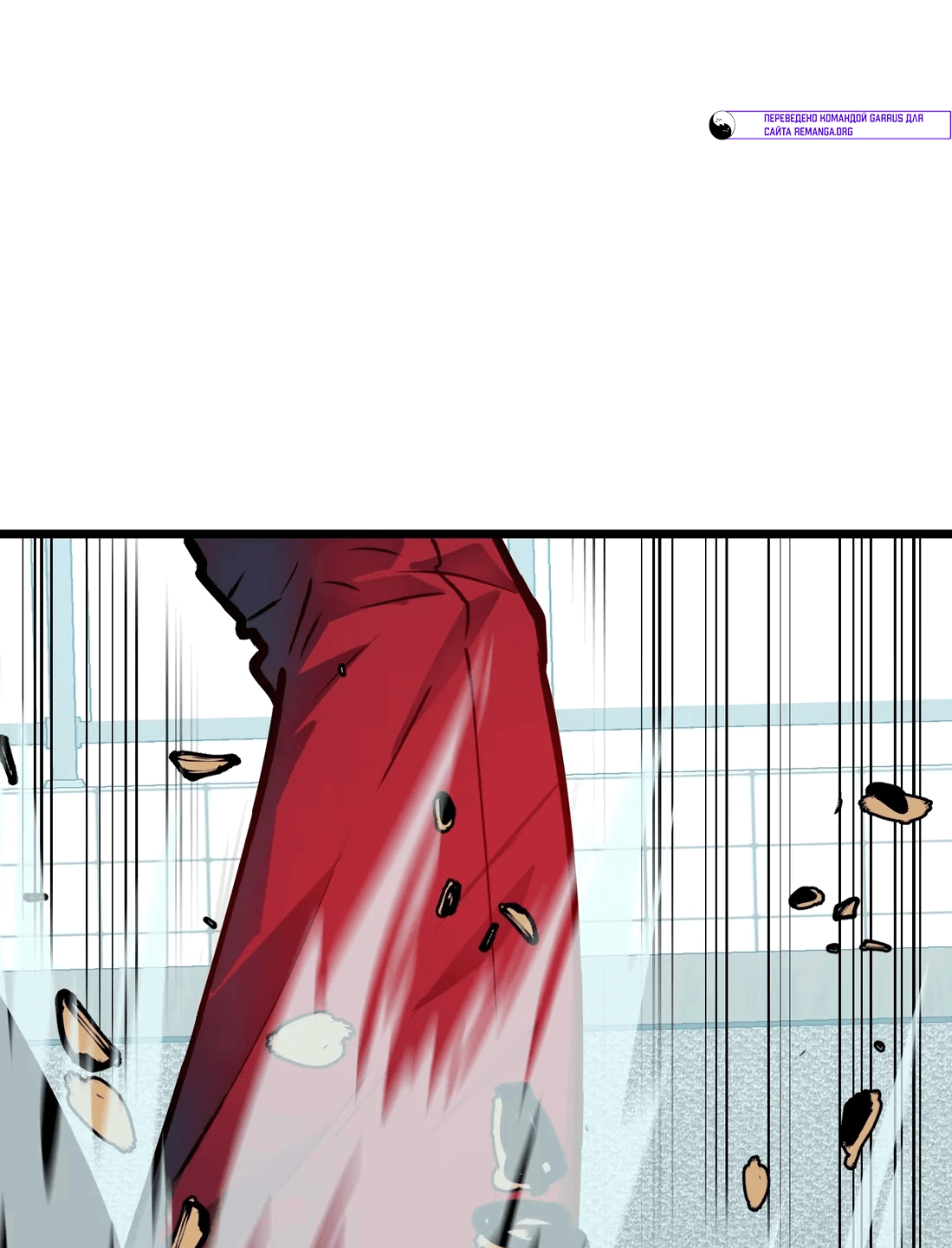 Манга Предоплаченная защита Короля Драконов от всего - Глава 5 Страница 44