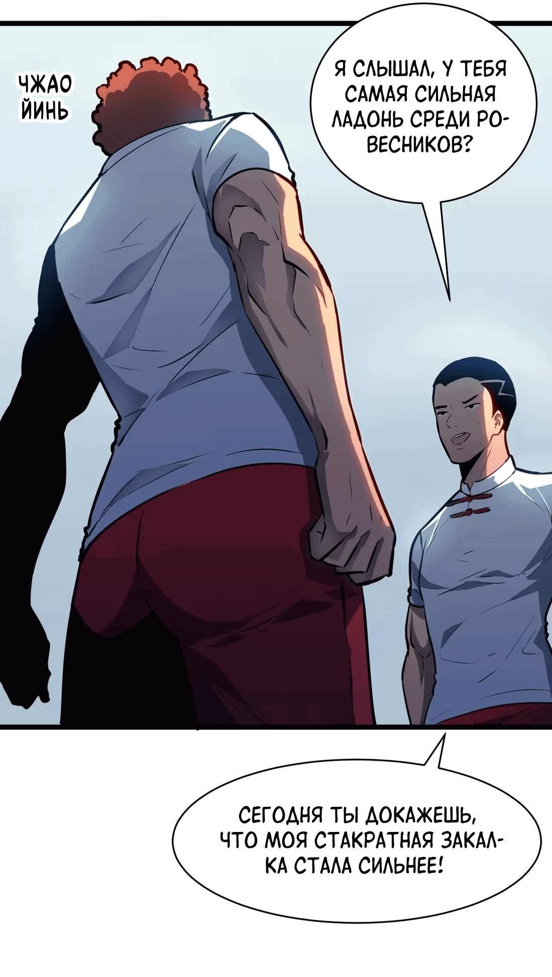 Манга Предоплаченная защита Короля Драконов от всего - Глава 5 Страница 48