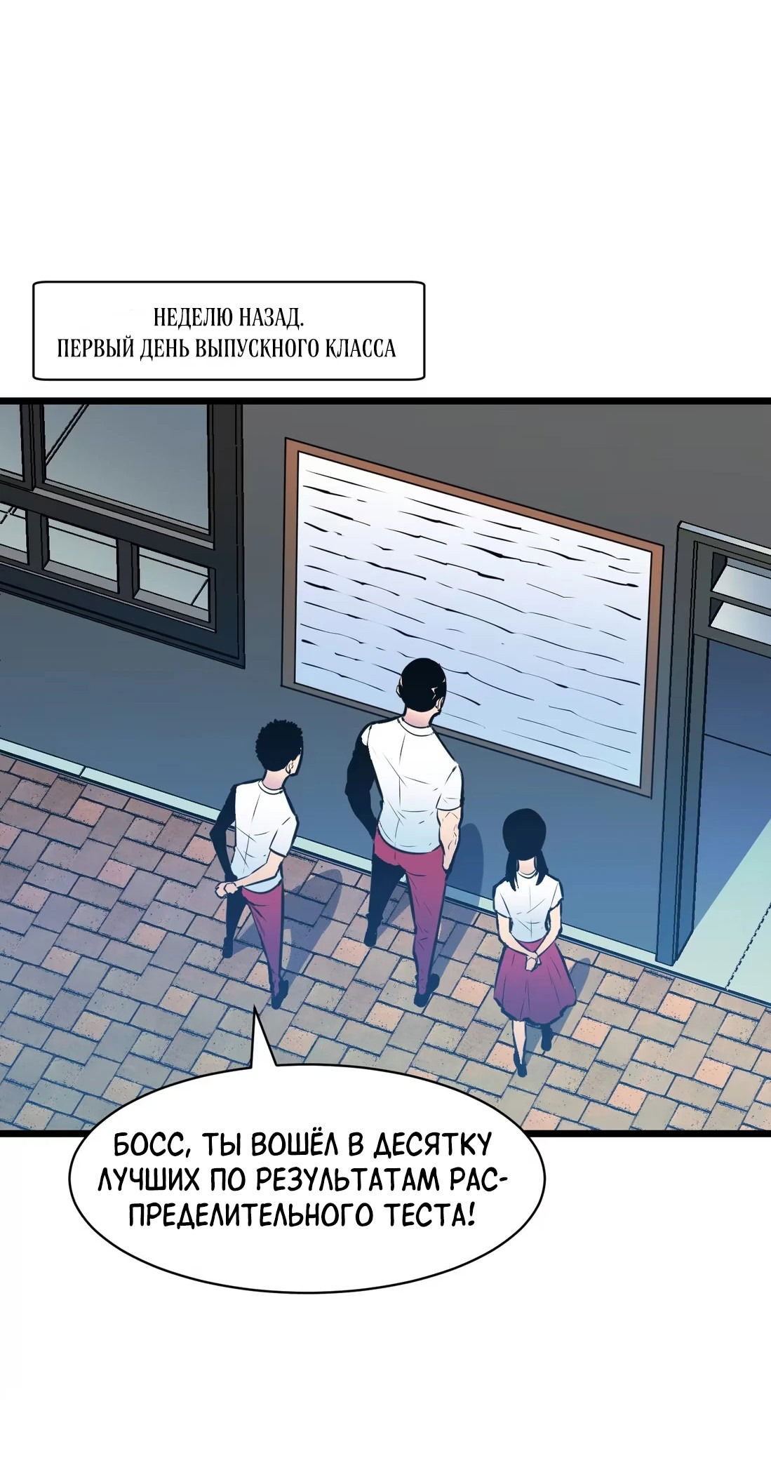 Манга Предоплаченная защита Короля Драконов от всего - Глава 5 Страница 31