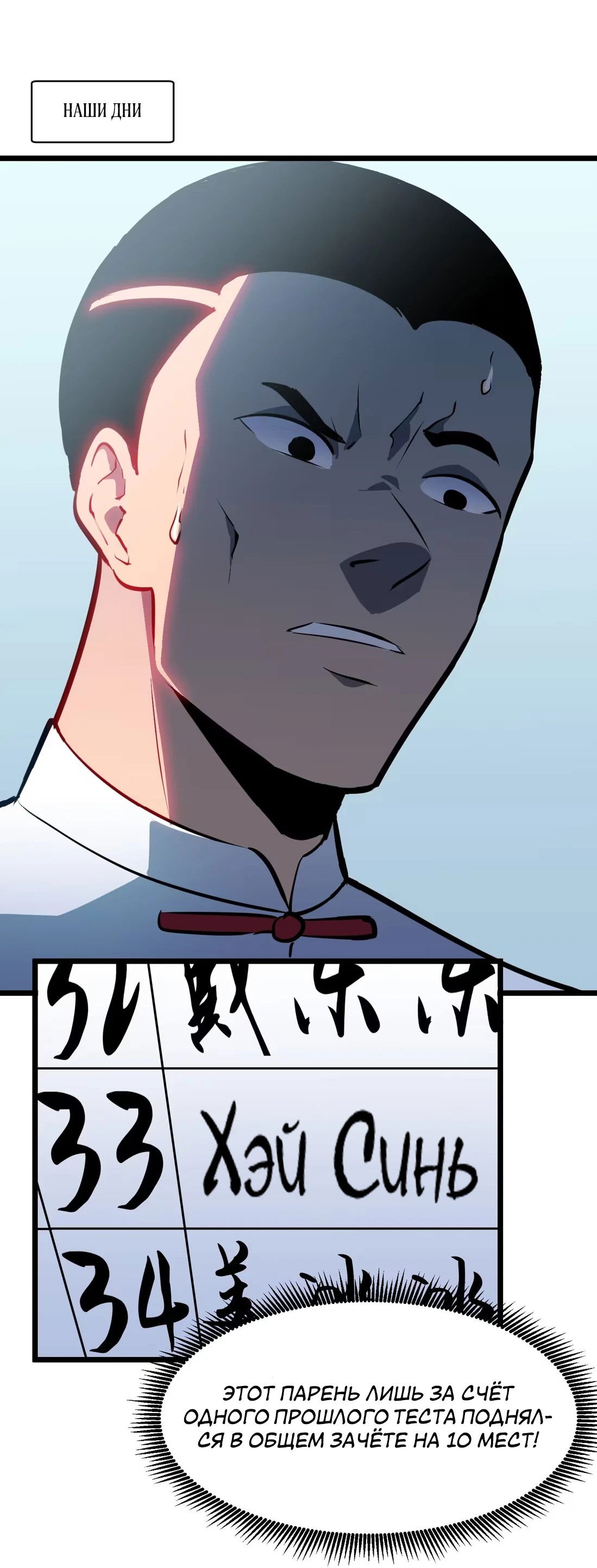 Манга Предоплаченная защита Короля Драконов от всего - Глава 5 Страница 38