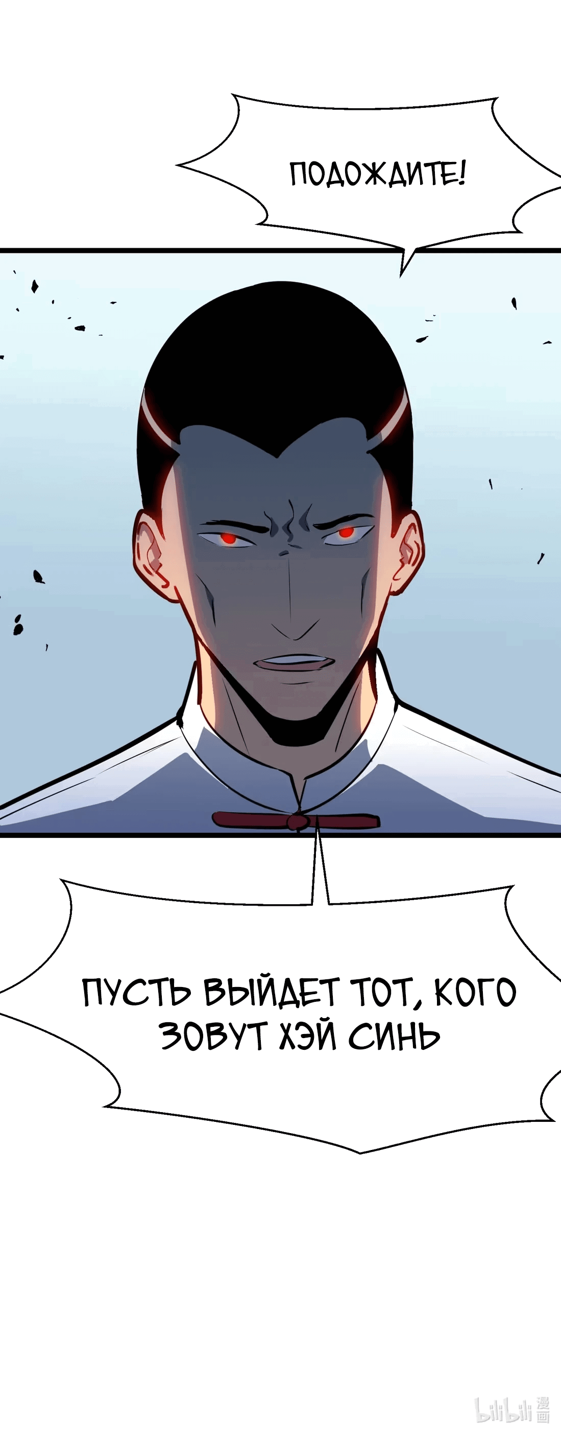 Манга Предоплаченная защита Короля Драконов от всего - Глава 5 Страница 60