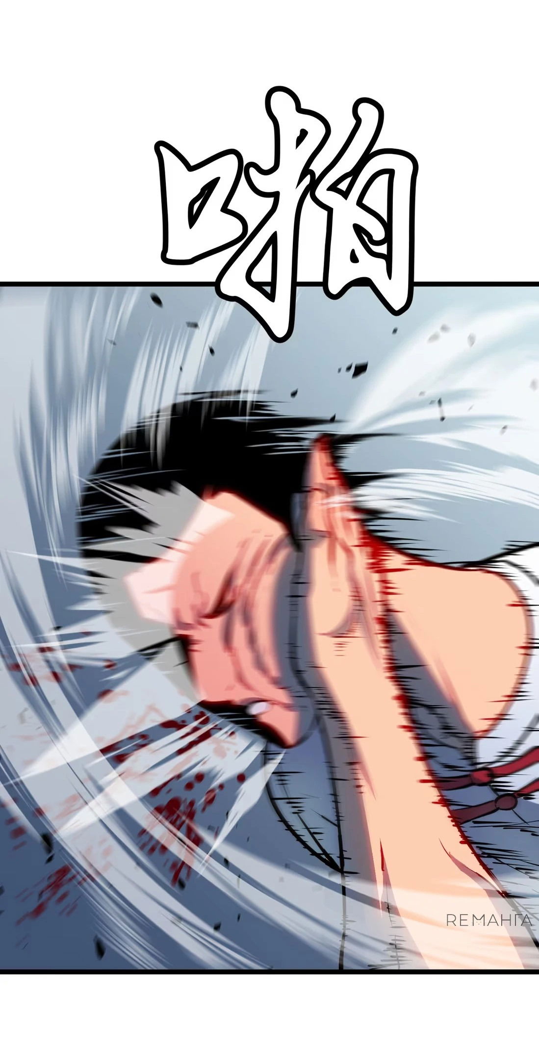 Манга Предоплаченная защита Короля Драконов от всего - Глава 5 Страница 43